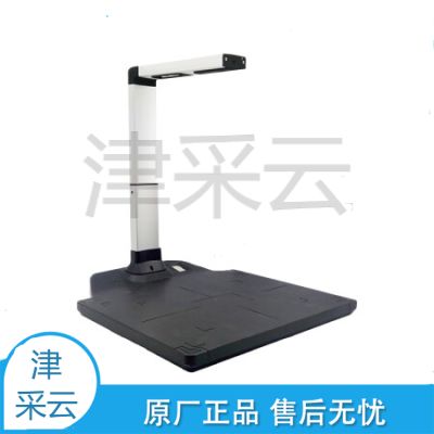 紫光(UNIS) N7500 高拍仪 A3多功能高清拍摄仪 支持国产操作系统 N7500(1200万像素) 官方标配 sku:jcy1365497