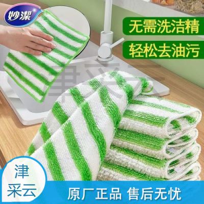 洗碗布妙洁