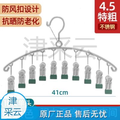 不锈钢防风衣架