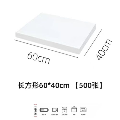 蒸笼纸长方形