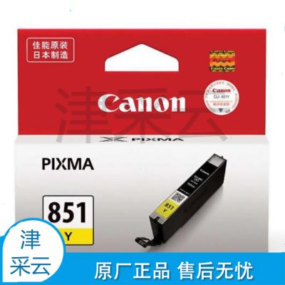 佳能(Canon)CLI-851Y 黄色墨 盒(适用 iP7280/iP8780/iX6880)单位:个 sku:jcy1367229