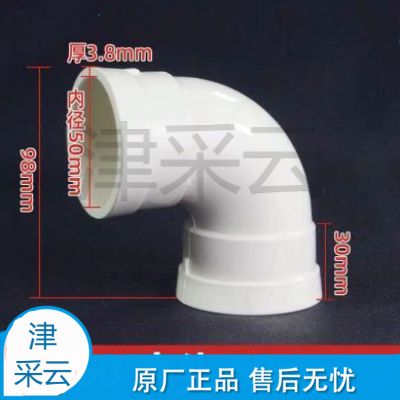 90度弯头 50mm