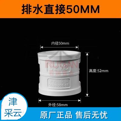排水直管 50mm