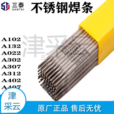 不锈钢焊条 A2209 1KG