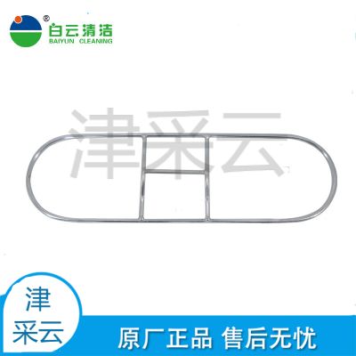 白云清洁 AF01007-1 拖把尘推架子配件撑子平拖铁架支撑架 40CM