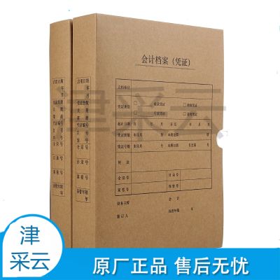 西玛/simaa 竖版A4档案盒会计凭证盒资料盒HZ351 文件管理