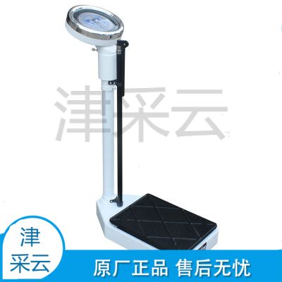 身高体重秤测量仪 秋淼160kg加厚锌铁钢板底座 sku：jcy1378086