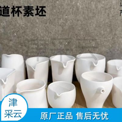 素坯公道杯高白泥 陶泥半成品（形状可选）
