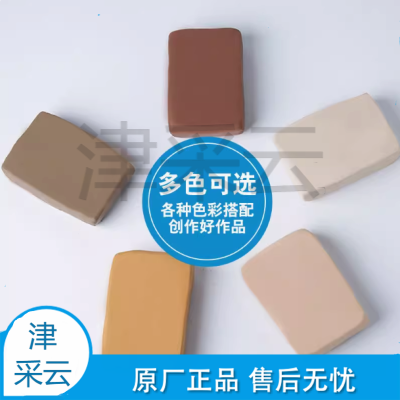 陶泥diy陶土学生手工制作高白瓷泥500克一包（颜色备注：红黄灰紫砂高白中白）